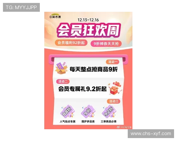 和记平台最新优惠活动，丰富多样的优惠福利等你来领取