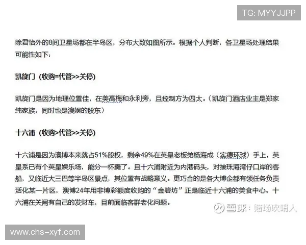 十六浦赌博娱乐城的历史发展与未来发展趋势