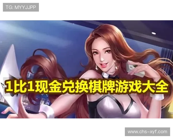 现金真人网登录线路安全稳定可靠,保障您的资金安全畅享游戏体验